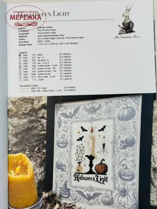 Фото The Primitive Hare Буклет Haunted Stitches
