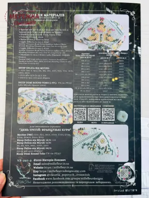 Фото Вікторія Попович Схема 12 days of Christmas Day3 Biscornu (День3 Французькі кури)+пак бісеру та ниток (original) VP-057-3