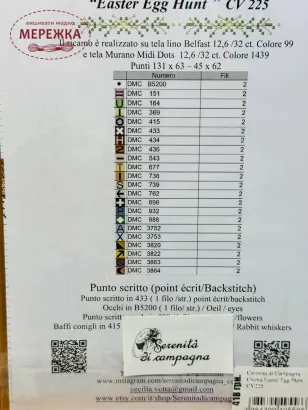 Фото Cerenita di Campagna Схема Easter Egg Hunt CV225