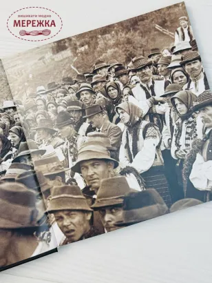 Фото Книга "Традиційні головні убори та зачіски Закарпаття", Василь Коцан