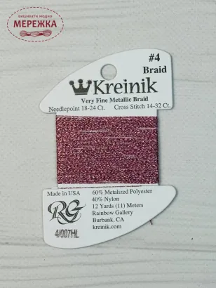 Фото Нитка Kreinik Very Fine #4, 11 метрів B4-007HL