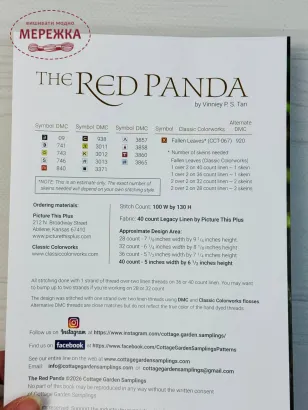 Фото Cottage Garden Samplings The Red Panda. A Year in the Woods II #9