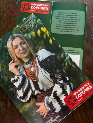 Фото Україна Борщівська сорочка Колекція Віри Матковської Випуск 9
