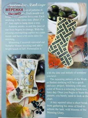 Фото Blackbird Designs Схема Splendid September. Three Stockings