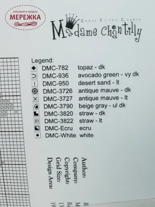 Фото Madame Chantilly Схема Pansies