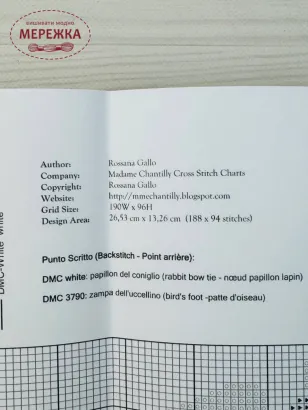 Фото Madame Chantilly Схема Spring Market