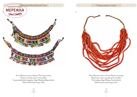 Фото Книга "Скарби ужгородського скансену"