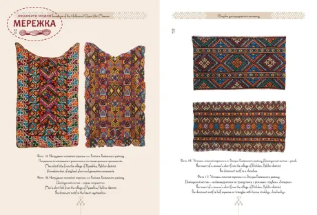 Фото Книга "Скарби ужгородського скансену"