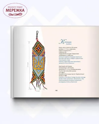 Фото Книга "Український котильон", Олена Федорчук, Володимир Щибря, Леся Воронюк
