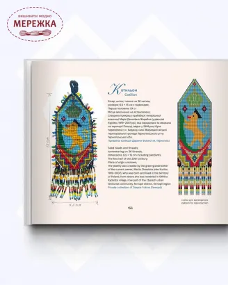 Фото Книга "Український котильон", Олена Федорчук, Володимир Щибря, Леся Воронюк