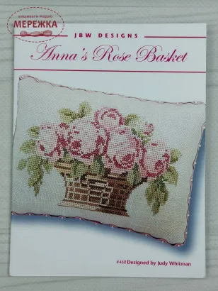 Фото JBW Designs Схема Anna's Rose Basket 468