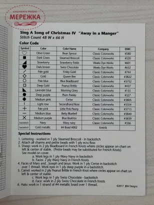 Фото JBW Designs Схема Sing A Song Of Christmas IV "A way in a Manger" 338