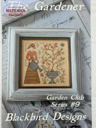 Фото Blackbird Designs Схема Gardener, The - Garden Club #9