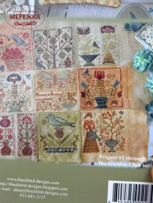 Фото Blackbird Designs Схема Gardener, The - Garden Club #9