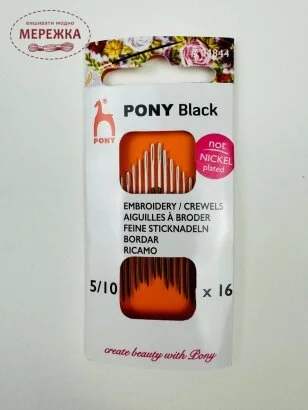 Pony набір голок для гладі №5/10, з білим вушком, серія Black 04844