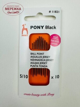 Pony швейна №5/10 з заокругленим вістрям, чорна 11821
