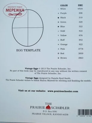 Фото The Prairie Schooler схема Vintage Eggs book #184