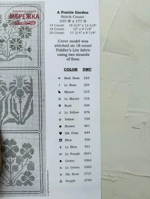 Фото The Prairie Schooler схема A Prairie Garden book #35