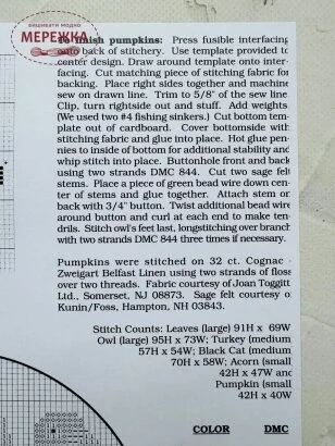 Фото The Prairie Schooler схема Pumpkins book #57