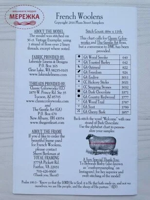 Фото Plum Street Samplers Схема French Woolens PL73