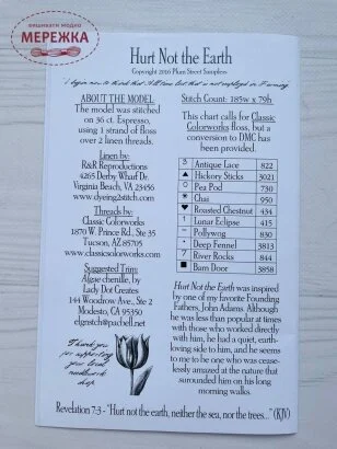 Фото Plum Street Samplers Схема Hurt Not the Earth PL79