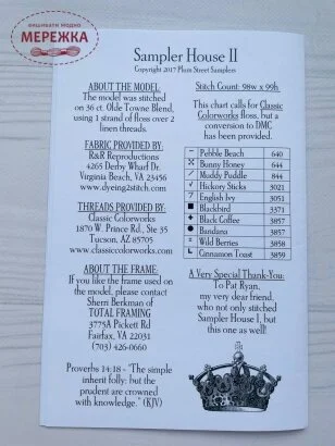 Фото Plum Street Samplers Схема Sampler House 2 PL103