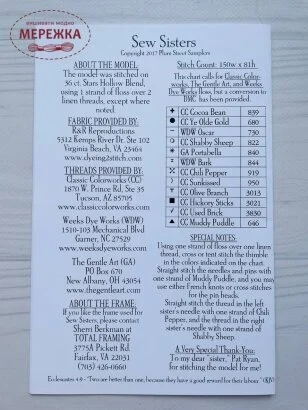 Фото Plum Street Samplers Схема Sew Sisters PL96