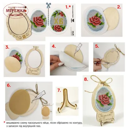 Фото підставка під вишиту писанку 101