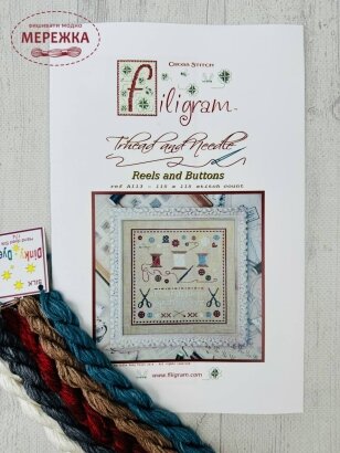 Filigram Схема Reels and Buttons+silk pack (шовкові нитки) F-RAB