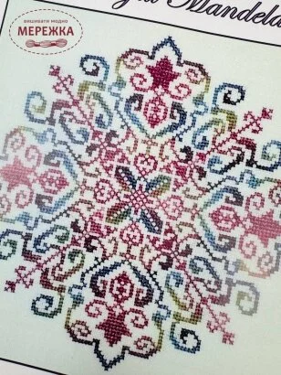 Dinky Dyes Designs Схема Regal Mandala JM-076
