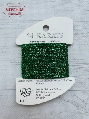 Rainbow Gallery 24 Karats K13, 9,1 метри фото