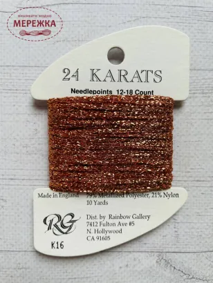 Rainbow Gallery 24 Karats К16 фото