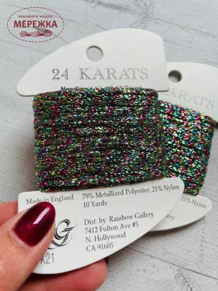 Rainbow Gallery 24 Karats К21 фотографія