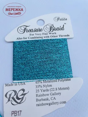 Фотографія Rainbow Gallery Treasure Braid Petite PB17