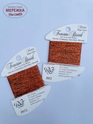 Фото Rainbow Gallery Treasure Braid Petite High Gloss PH13