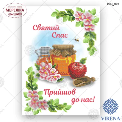 Фото рушник спасівський дитячий РКМ-023