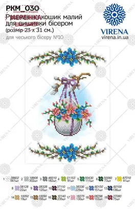 Фото рушник великодній РКМ-030