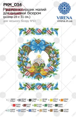 Схема для вишивання бісером VIRENA Рушник великодній (дитячий) РКМ-034 фото
