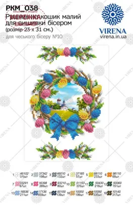 Фото рушник великодній РКМ-038