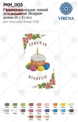 Фото рушник РКМ-003