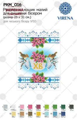 Фото рушник великодній Вірена РКМ-016