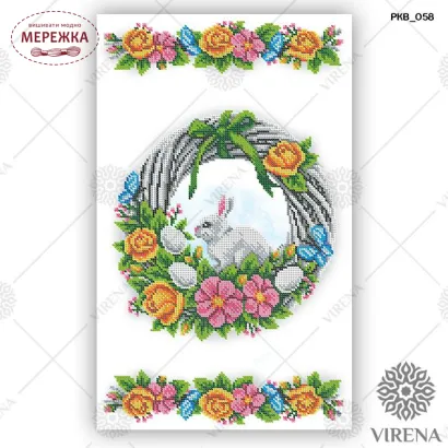 Фото рушник великодній РКВ-058