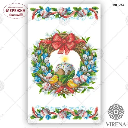 Фото рушник великодній РКВ-063