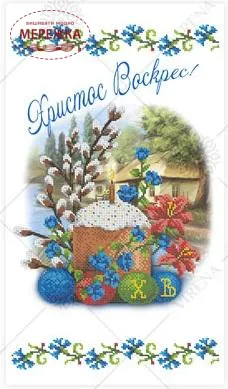 Фото рушник великодній Вірена РКВ-009