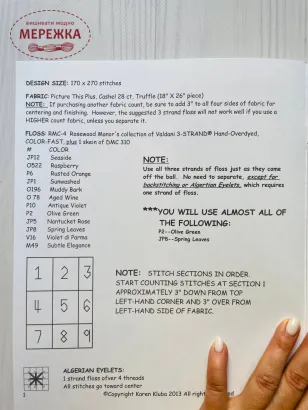 Схема для вишивання Rosewood Manor Summer Quakers фотографія