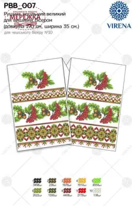 Фото рушник весільний РВВ-007