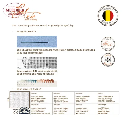 Фото Набір для вишивання хрестиком Vervaco SAL осінь 2025 (AIDA 14) PN-0230712