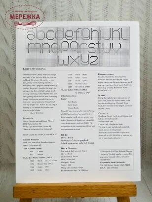 Фото Shepherd's Bush Схема для вишивання Lois's Stocking D6540