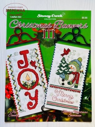 Схема Stoney Creek Christmas Banners фото