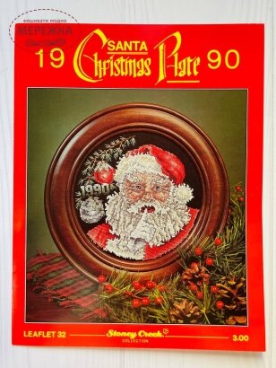 Схема Stoney Creek 1990 Santa Christmas Plate фото